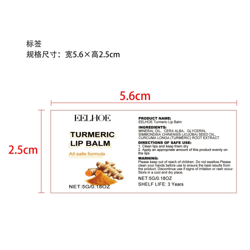 姜黄去黑润唇膏标签（贴唇膏管,加黏）