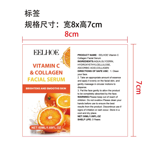 维生素C胶原蛋白面部精华液（日用）标签