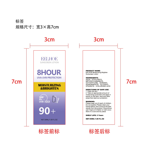 保湿防晒霜标签