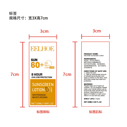 清爽防晒霜标签