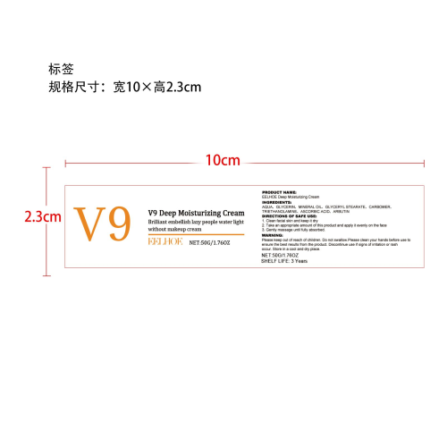 深层保湿美白霜标签