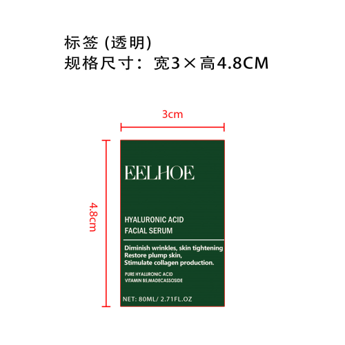 抗皱面部保湿精华液标签（透明）（塑料绿色瓶）