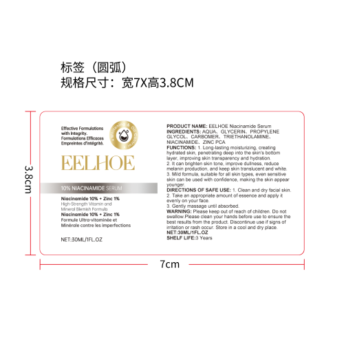 10%烟酰胺精华液标签（异形）