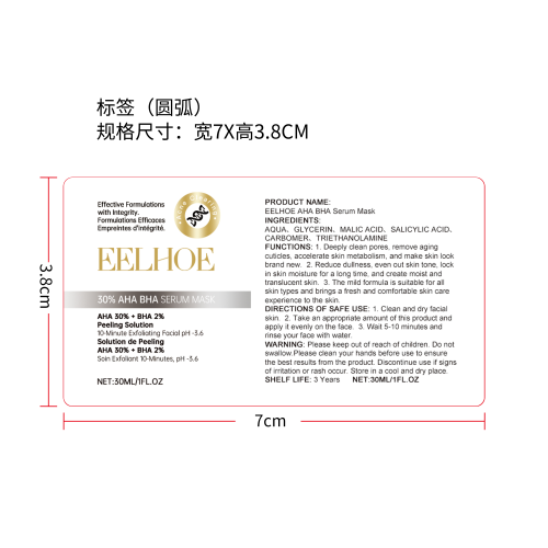 30%果酸水杨酸精华面膜标签（异型）