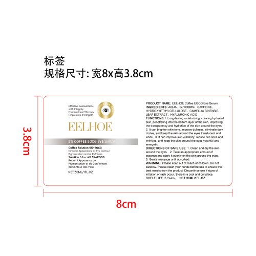 5%咖啡因茶多酚眼部精华液标签（异形）