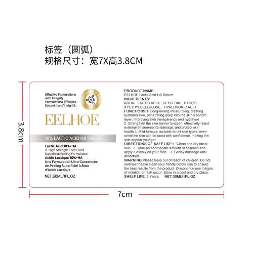 10%乳酸透明质酸钠精华液标签（异形）