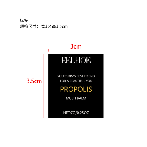 蜂胶抗皱紧致保湿棒标签