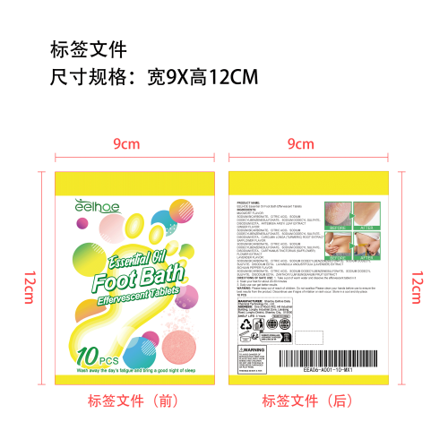 天然有机精华足浴水疗片标签