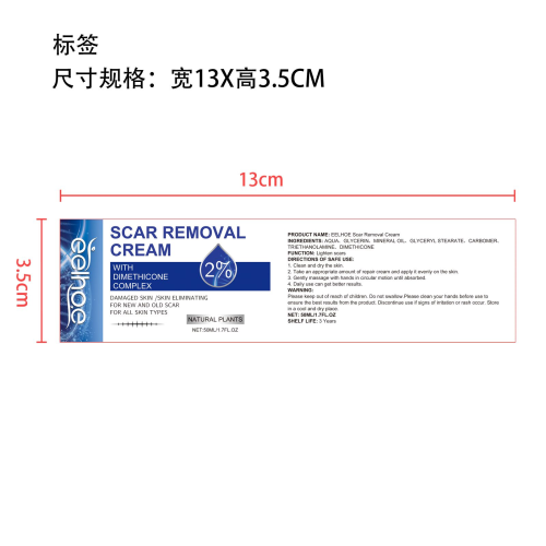 疤痕修复霜标签
