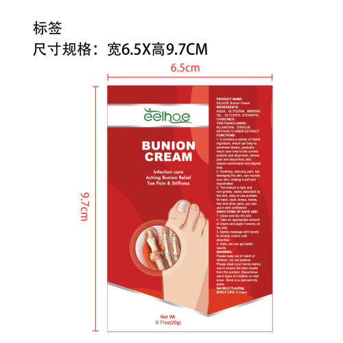 拇囊炎霜标签（软管）