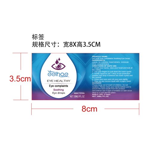 眼球舒缓液标签