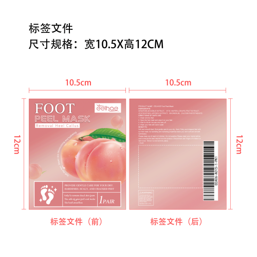 桃子足膜标签