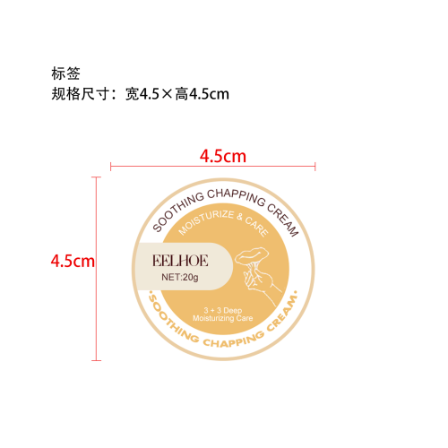 舒润皲裂膏标签