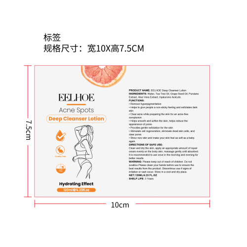 身体修复霜标签