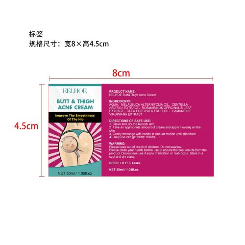 身体保湿霜标签