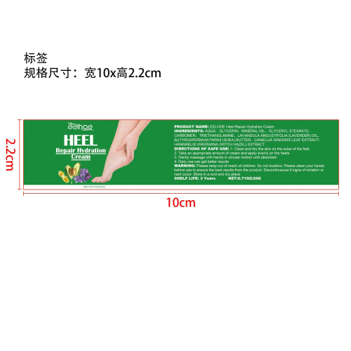 足跟修复保湿霜标签（库存用完禁用）