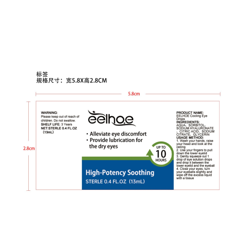 清凉滴眼液标签