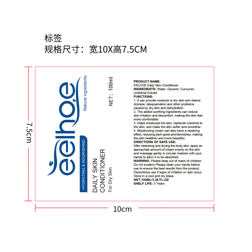 皮肤调理剂标签