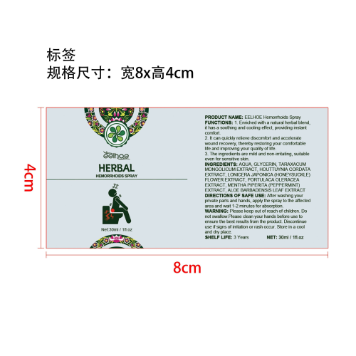 草本肛周舒缓喷雾标签（通用）
