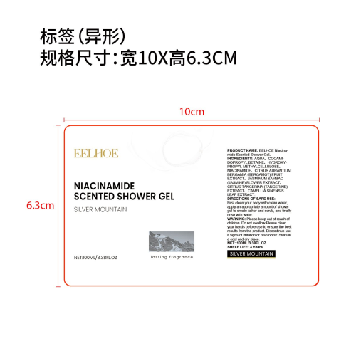 烟酰胺香氛沐浴露标签（异形）