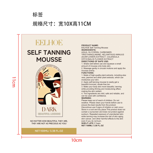 美黑慕斯喷雾标签