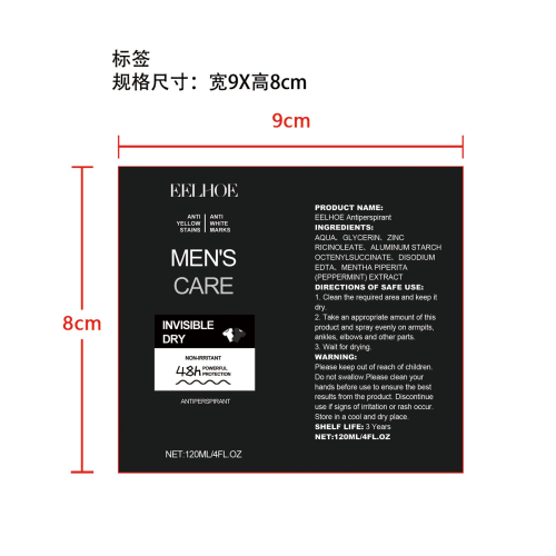 男士止汗除臭喷雾标签