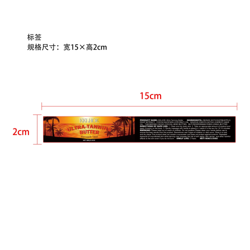 美黑肌肤凝胶标签