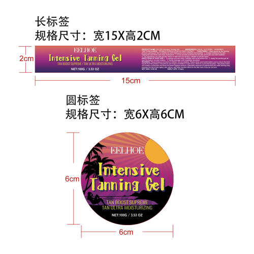 桃子美黑凝胶标签