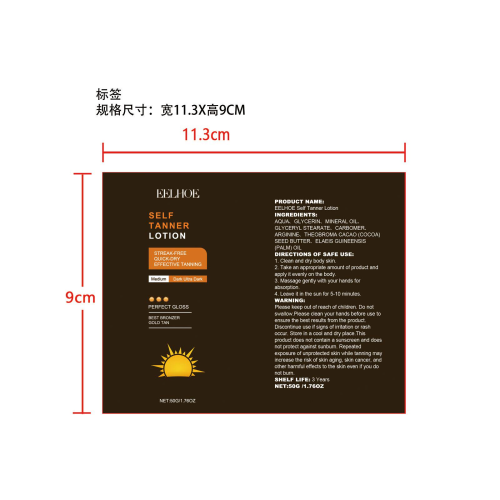 补水助黑美黑霜标签(贴软管)