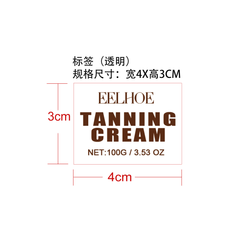 助黑美肤霜标签（透明）（塑料透明瓶）