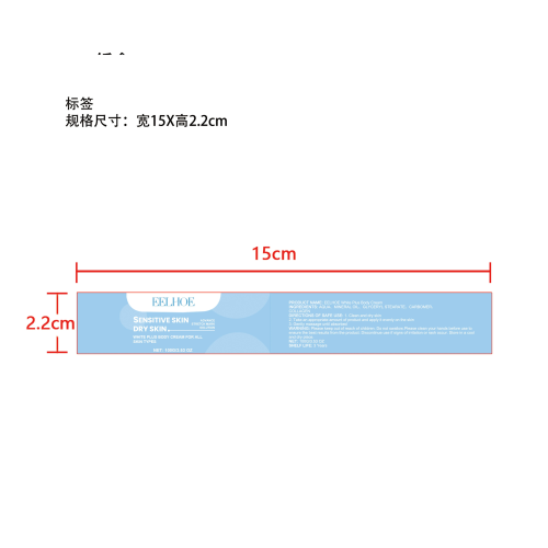 减少妊娠纹修复霜标签