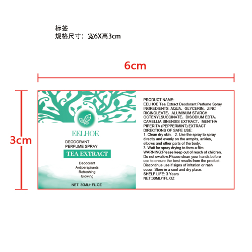 绿茶腋下除臭喷雾标签