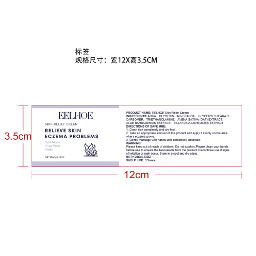 皮肤舒缓霜标签