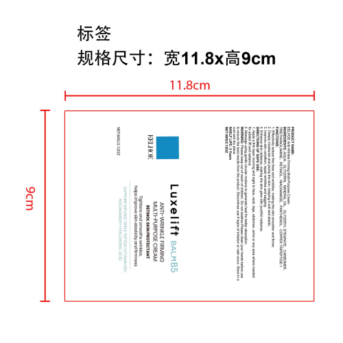 身体黄油抗皱紧致霜标签（软管）