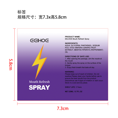 清新口腔喷雾标签（库存用完禁用）