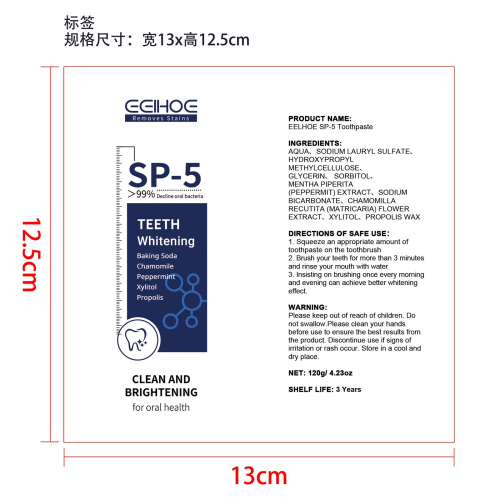 牙齿美白牙膏标签(贴软管)