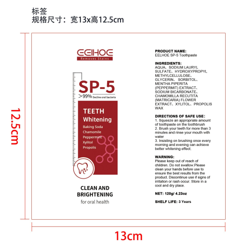 牙齿美白牙膏标签(贴软管)