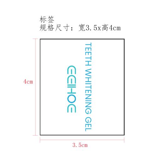 牙齿修复凝胶标签（过油）