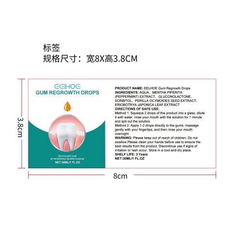牙龈再生滴剂（30ml）标签