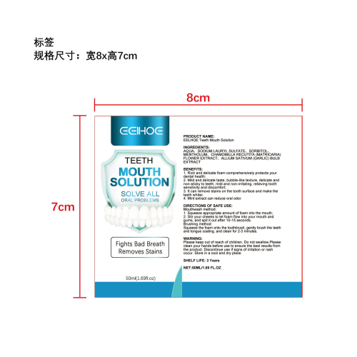 口腔慕斯牙膏标签