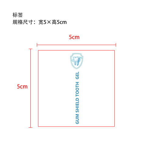 牙龈口腔笔标签（过油）