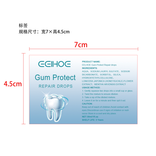 牙龈修护滴剂标签