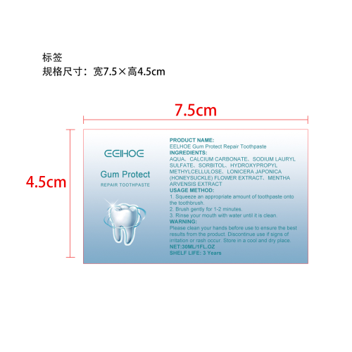 牙龈修护牙膏标签
