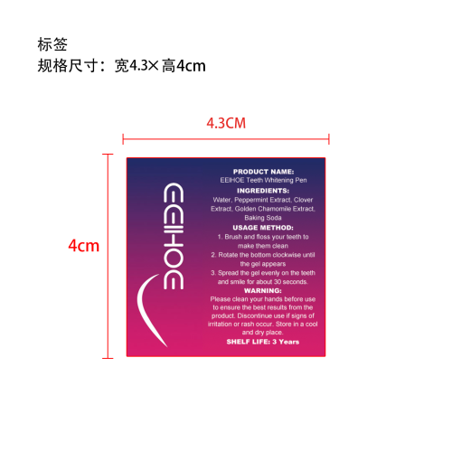 牙齿洁牙笔标签（过油）