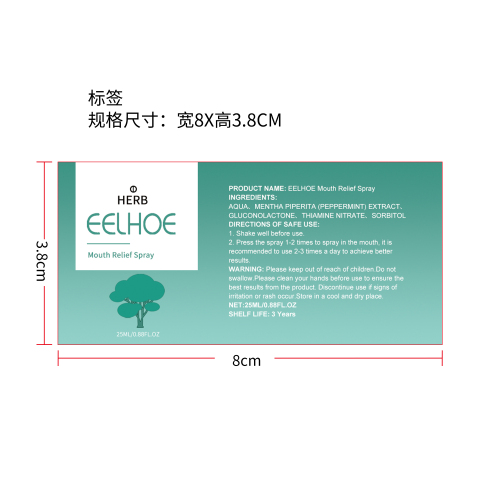 口腔舒缓喷雾标签