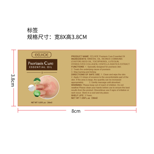 舒缓修护精油标签