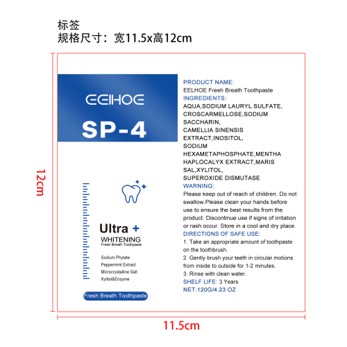 清新口气牙膏标签(贴软管)