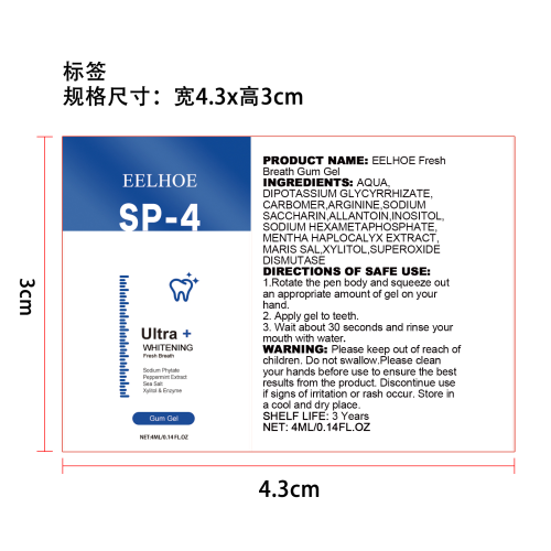 牙龈修护凝胶标签