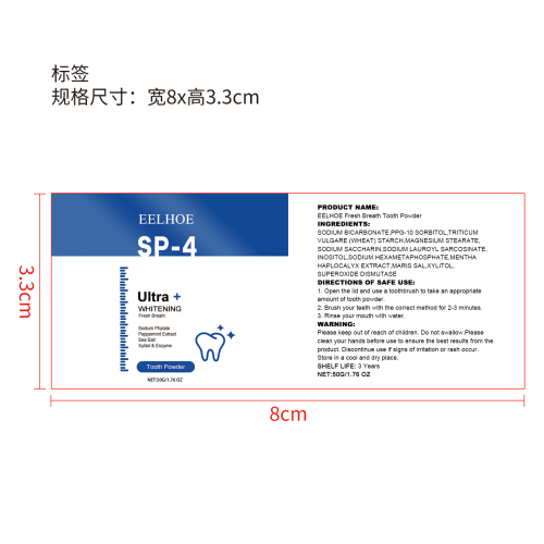 牙齿美白洁牙粉标签