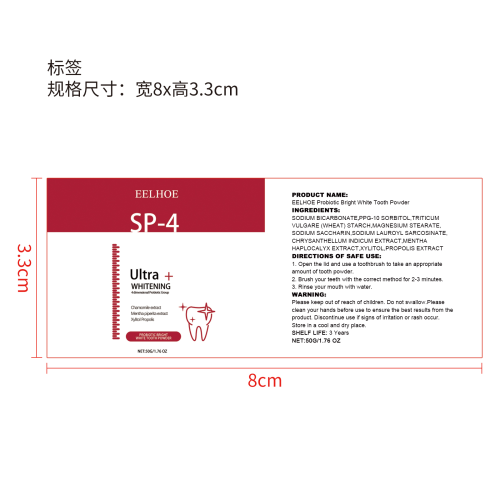 牙齿美白洁牙粉标签